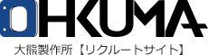 株式会社大熊製作所