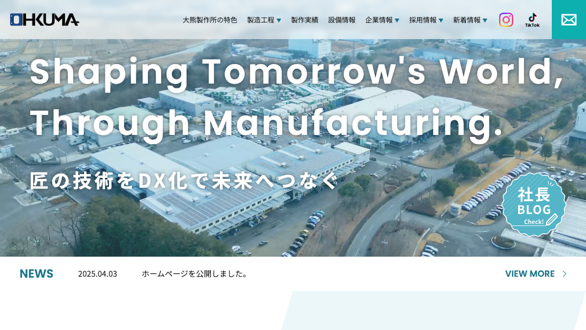 大熊製作所