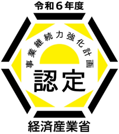 連携事業継続化計画企業に認定